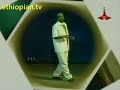 Old Music Amharic