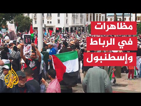 مظاهرات في الرباط 