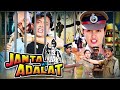 JANATA KI ADALAT Hindi Full Movie Mithun Chakraborty Gautami Sadashiv Amrapurkar Action Film