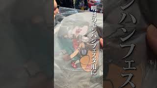 すれちがい通信は2026年も機能するのか検証してみた!!【3DS/モンハン4G/渋谷PARCC/ニンテンドートーキョー/ポケモンセンター/午後野ゴゴゴ】※モンハンフェスタでリベンジします。