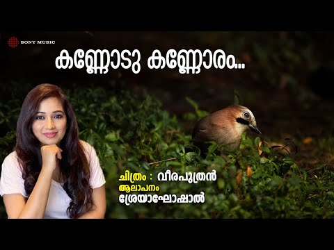 Kannodu Kannoram | Veeraputran | Shreya Ghoshal | Ramesh Narayanan | Rafeeq Ahamad