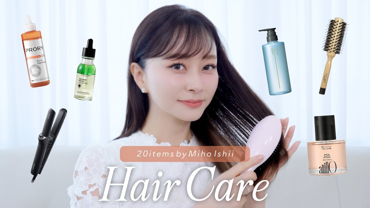 【ヘアケアアイテム】お気に入りのアイテム20選！