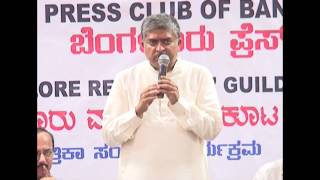 Nandan Nilekani: Addressing the Bengaluru Press Club