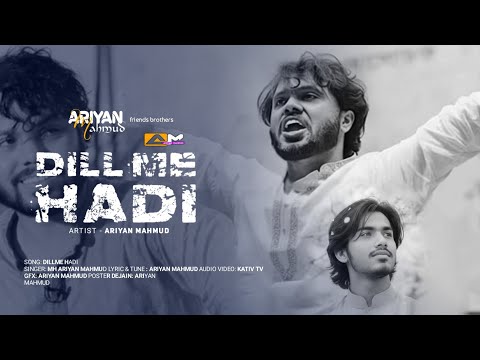 DIl Me Hadi | হাদি তুই ফিরে আয় | Osman Hadi Urdu nasheed | Katib TV / friends brothers 