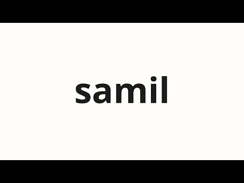 How to pronounce samil | 삼일 (Three days in Korean)