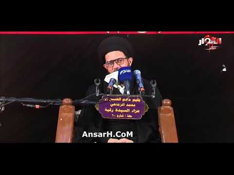 السيد محمد الصافي ليلة 23 محرم الحرام 1445 هـ الحلة