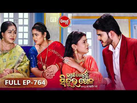 Bhagya Kheluchi Sindura Khela - ଭାଗ୍ୟ ଖେଳୁଛି ସିନ୍ଦୂର ଖେଳ - Full EP - 764 - Mega Serial - Sidharth TV