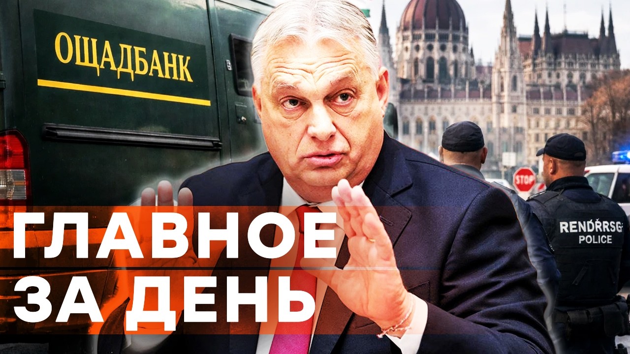 ОРБАН начал действовать: ПОХИЩЕНИЕ украинцев! Венгрия перешла черту — Киев ?