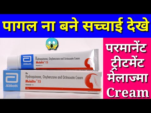 melalite 15,melalite 15 cream review by doctors ,melalite xl cream 2025