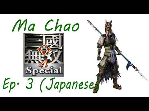 Shin Sangoku Musou 4 Ma Chao Ep. 3 Chapter 3 - Battle Of Yi Ling (Jap. Ver)