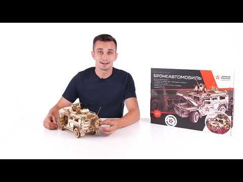 Миниатюра изображения товара Автомобиль игрушечный Армия России Бронеавтомобиль / AR-TIG