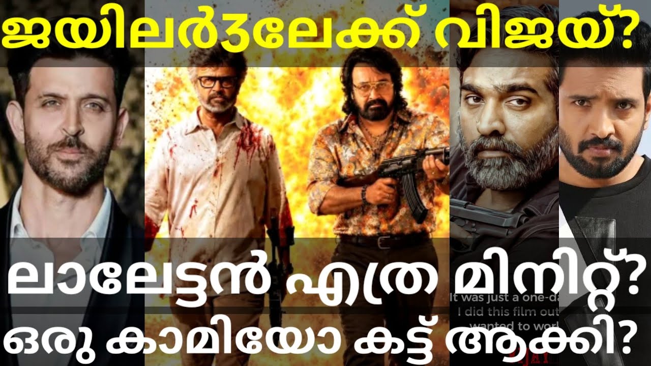 Jailer2 Movie Mohanlal Cameo Role |Jailer3 Vijay Sethupathy and Hrithik Roshan #Mohanlal #Jailer2 