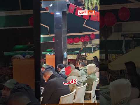 المغرب يفاجئ المقاهي المغربية بهذا القرار بسبب كأس العالم