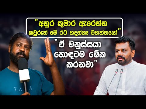 '' Anura Kumara ඇරෙන්න කවුරුත් මේ රට හදන්නෑ මහත්තයෝ '' | Sri Lankan Funny Political Memes (Sinhala)