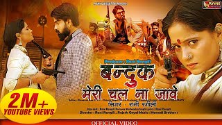 Banduk Meri Chal Na Jaye song artwork
