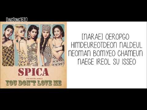 SPICA - You Don't Love Me (Lyrics)