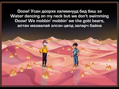 [Lyrics video] TUUG18, 290 - GOBIBEAR (prod. TUUG18)