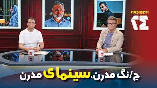 همشهری 24؛جنگ مدرن،‌سینمای مدرن