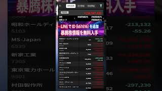 #日本株 #株初心者 #株式投資 #投資の勉強 #資産運用 #お金の勉強 #資産形成 #配当金活 #長期投資