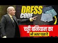 Dress code | Tights and vest also have an impact. Harshvardhan Jain 7690030010