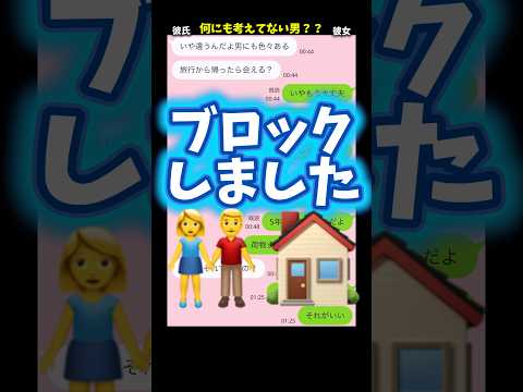 彼氏さんはずっとすると言い続けていたそうです# #恋愛 # #ライン #プロポーズ