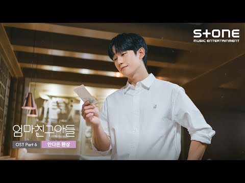 Video thumbnail for 환상 (Fantasy)