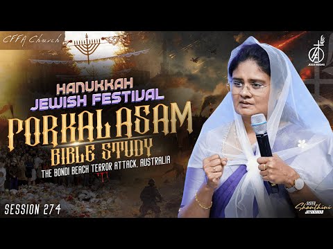 PORKALASAM BIBLE STUDY | SES 274 | SIS SHANTHINI | 17 DEC| THE HANUKKAH | JEWISH FESTIVAL I