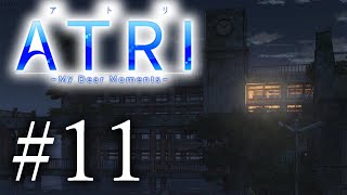 【ATRI】#11 ついにロボ娘に手を出す漢