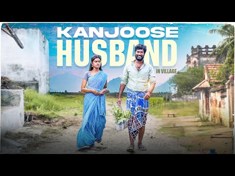 Kanjoose Husband In Village | EMI