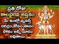 కాలభైరవ అష్టకం ప్రతి రోజు తప్పకుండా �