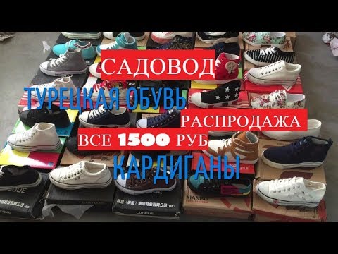 Садовод Поставщики Вконтакте Распродажа