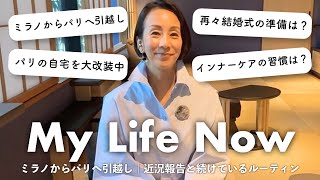 【近況とルーティン】ミラノからパリへ引っ越し・結婚式準備でバタバタな数ヶ月。それでも続けていること|中村江里子のインナーケア習慣