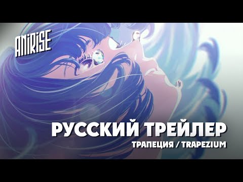 PV2 (AniRise) Озвучка