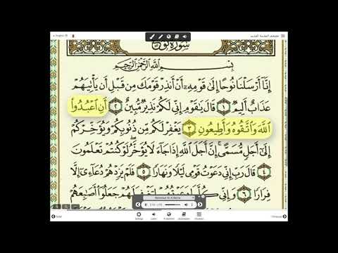 Surah Nuh ayat (1- 4) Mahmoud Ali Al Banna