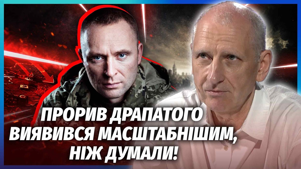 🔥СТАРІКОВ: У ШТАБАХ РФ ЛЕТЯТЬ ГОЛОВИ через Драпатого! РФ ВІДРІЗАЄ НАШ КОРДО?