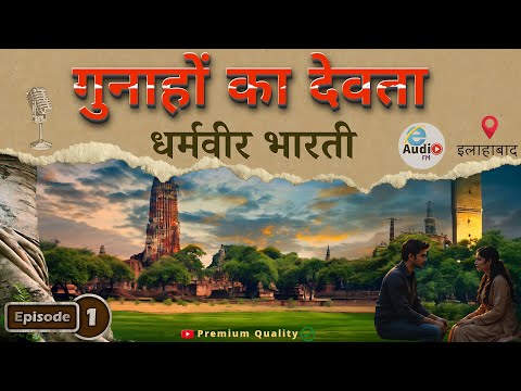 Gunaho ka devta Dharmveer Bharti