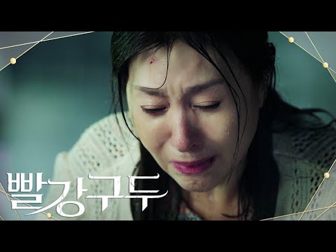 [티저] 성공과 행복이 바로 눈앞에 있었다.. 순간의 선택으로 뒤바뀐 운명 [빨강 구두] | KBS 방송 예고편