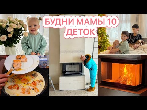 УРА🤩КАМИН ГОТОВ🔥ВКУСНЫЙ УЖИН