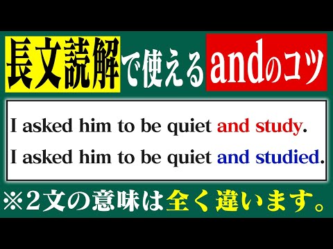 【andの裏技】2文の違いがわかりますか？【英語】