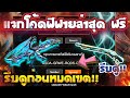 เพชร 999 ฟีฟาย