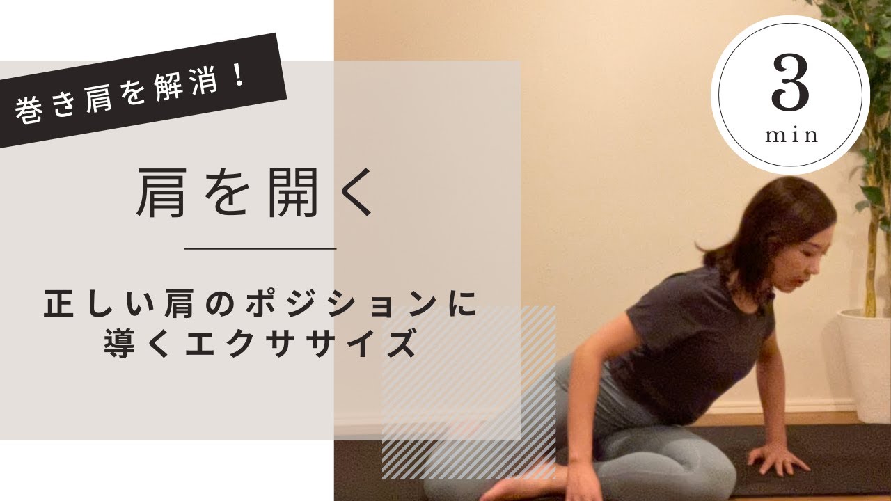 藤沢みろくじピラティス動画1