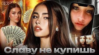 МЭДИСОН БИР: непо-бейби, которая НЕ СМОГЛА
