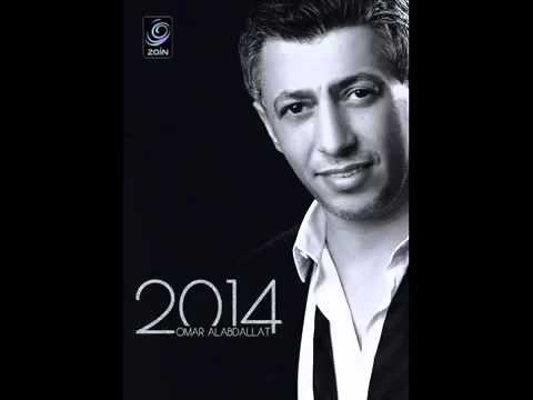 عمر العبداللات زفتنا 2 البوم 2014 omar alabdallat
