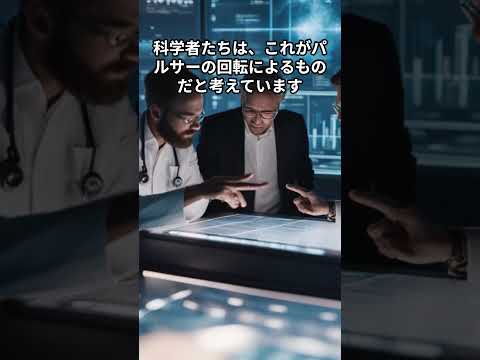 パルサーについて詳しく解説