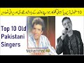 10 Most Popular Pakistani Singers Top 10 Most Popular Pakistani Female Singers All Time