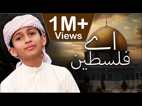 Aye Falasteen - Abdul Hadi - Palestine