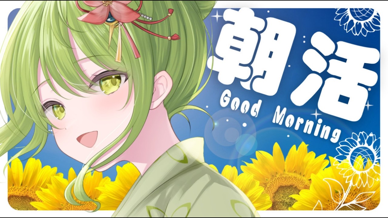 【朝活/雑談】朝から癒しの時間をお届けしたい！　戦国武将系V×癒し💚　みんなとおはようしたい！　【#武田玄愛/ゆにふぃ！】#vtuber #shortsfeed #shorts