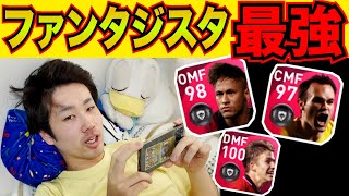 【魅プ】世界を代表するファンタジスタを集めたら、スーパーゴールが炸裂！？【ウイイレアプリ2021】