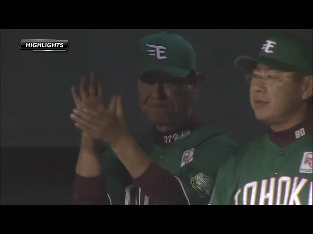 6月21日 東北楽天ゴールデンイーグルス 対 福岡ソフトバンクホークス ハイライト