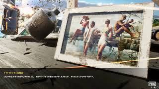 PUBGど初心者